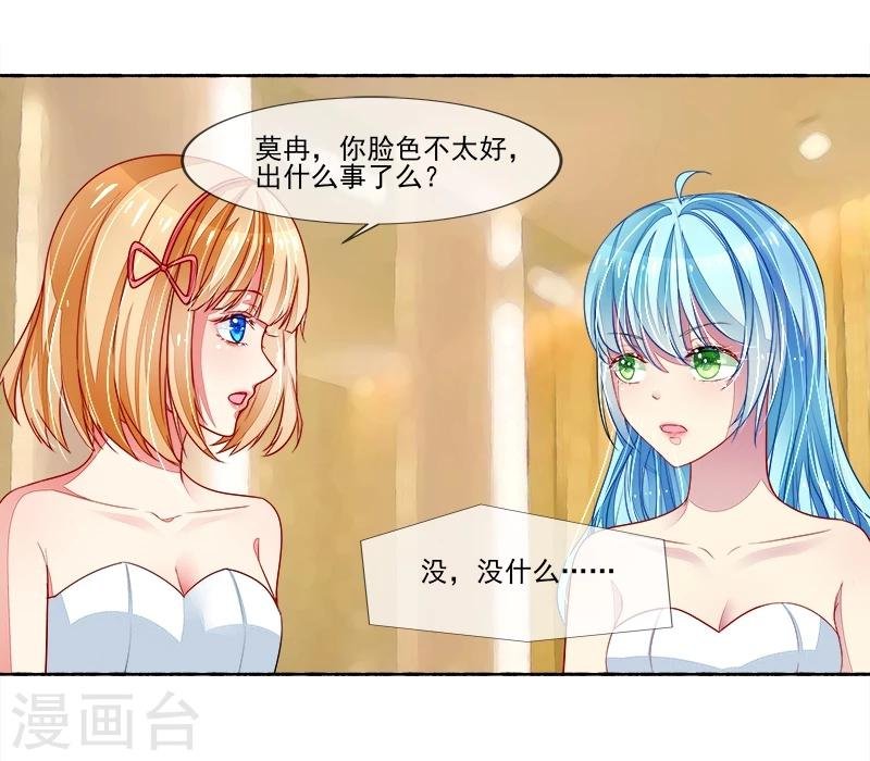 第11话 莫冉的野心