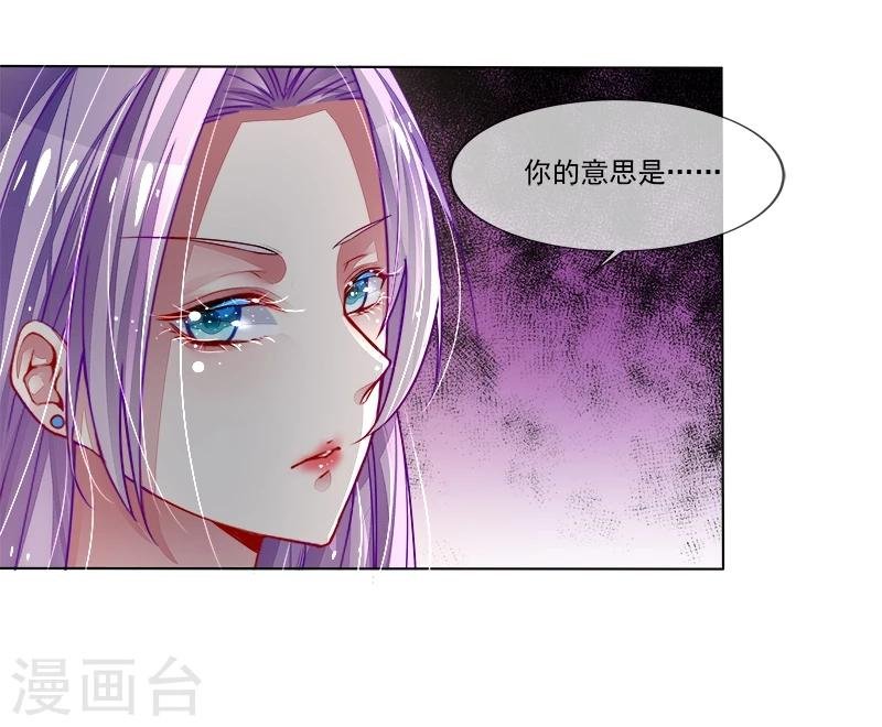 第11话 莫冉的野心