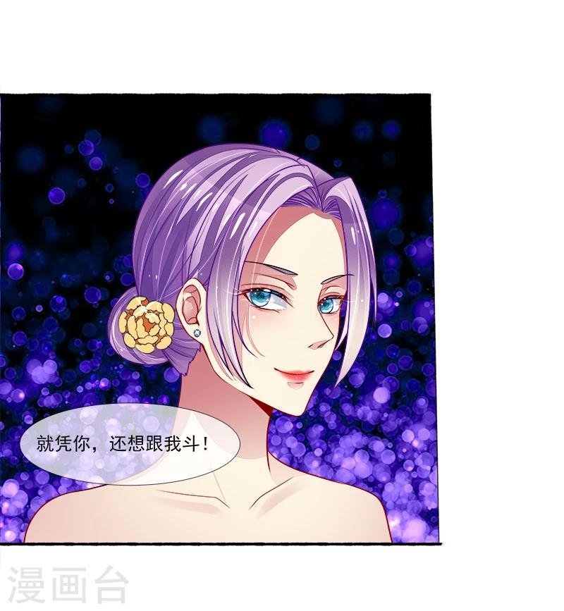 第11话 莫冉的野心
