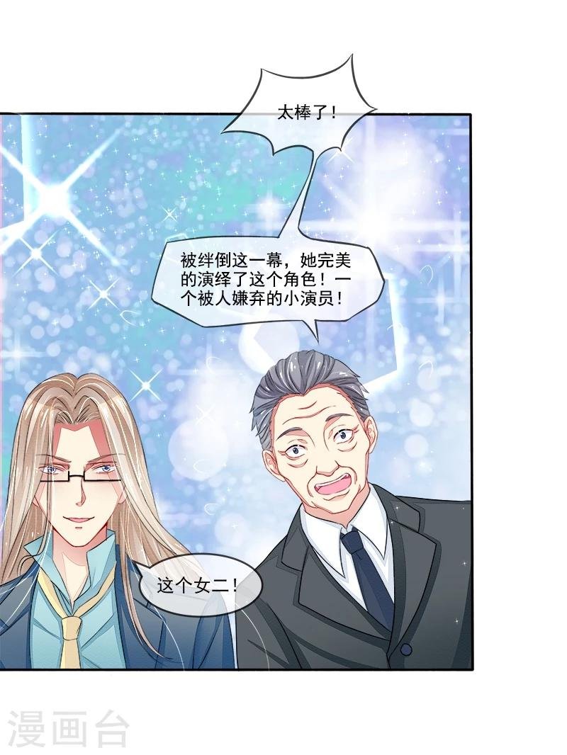 第11话 莫冉的野心