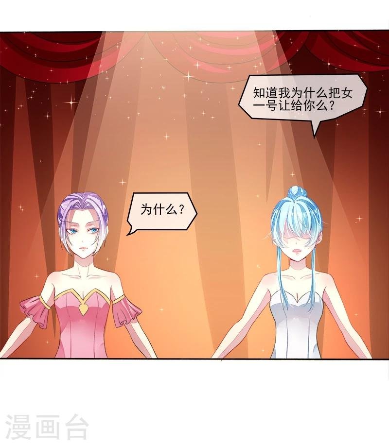 第11话 莫冉的野心