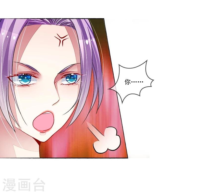 第11话 莫冉的野心
