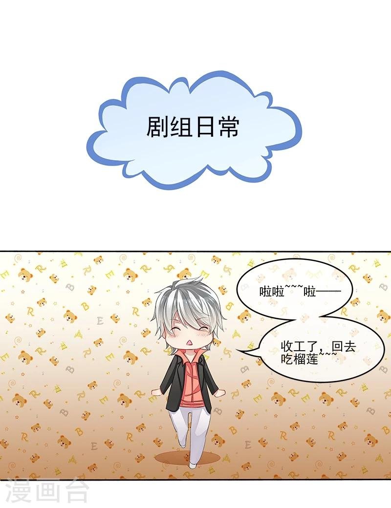 第11话 莫冉的野心