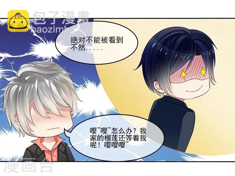 第11话 莫冉的野心