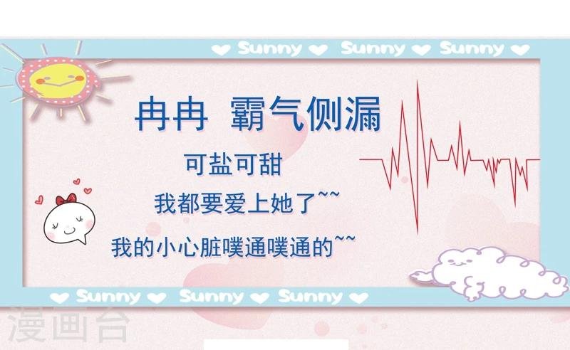 第11话 莫冉的野心