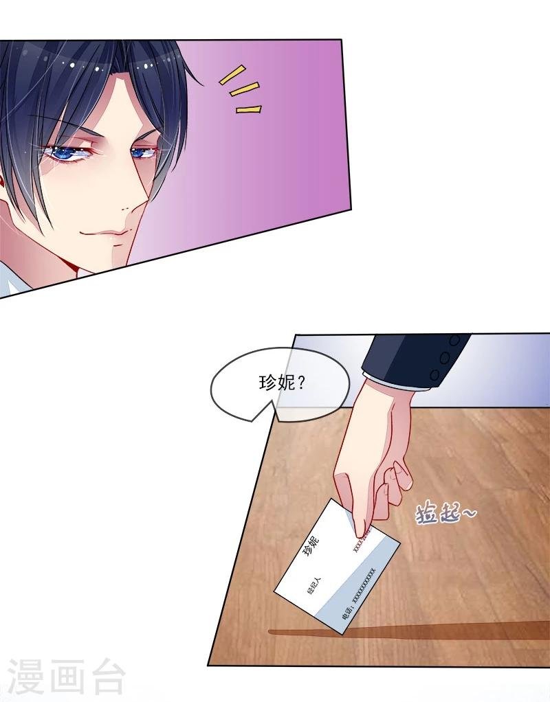 第14话 遇险
