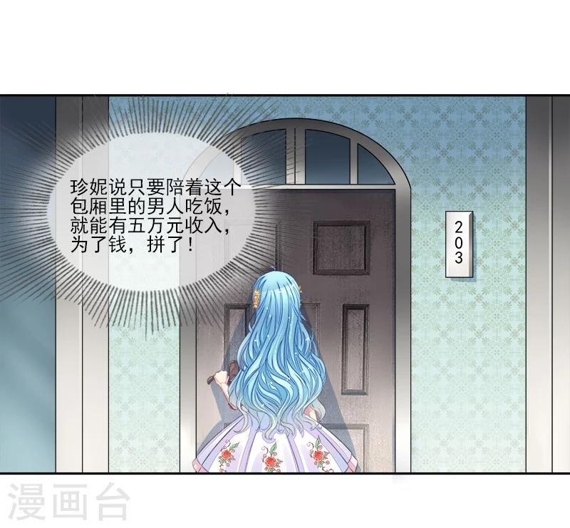 第14话 遇险