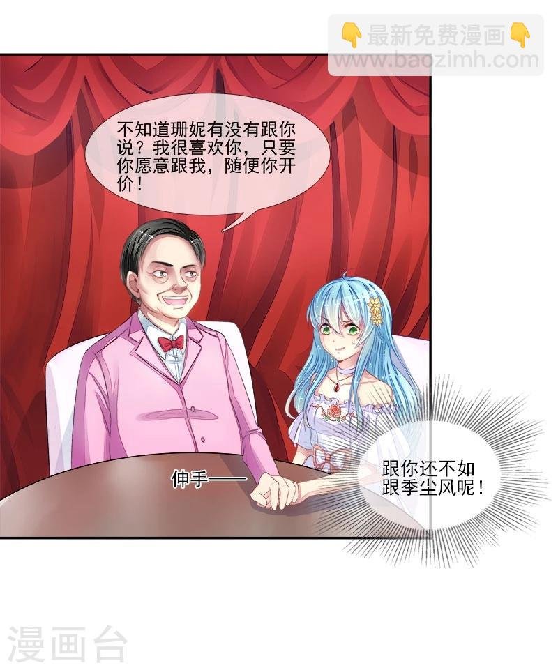 第14话 遇险