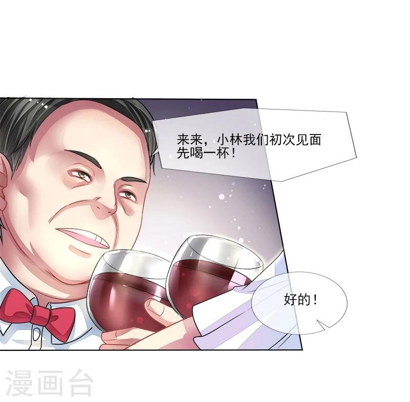 第14话 遇险