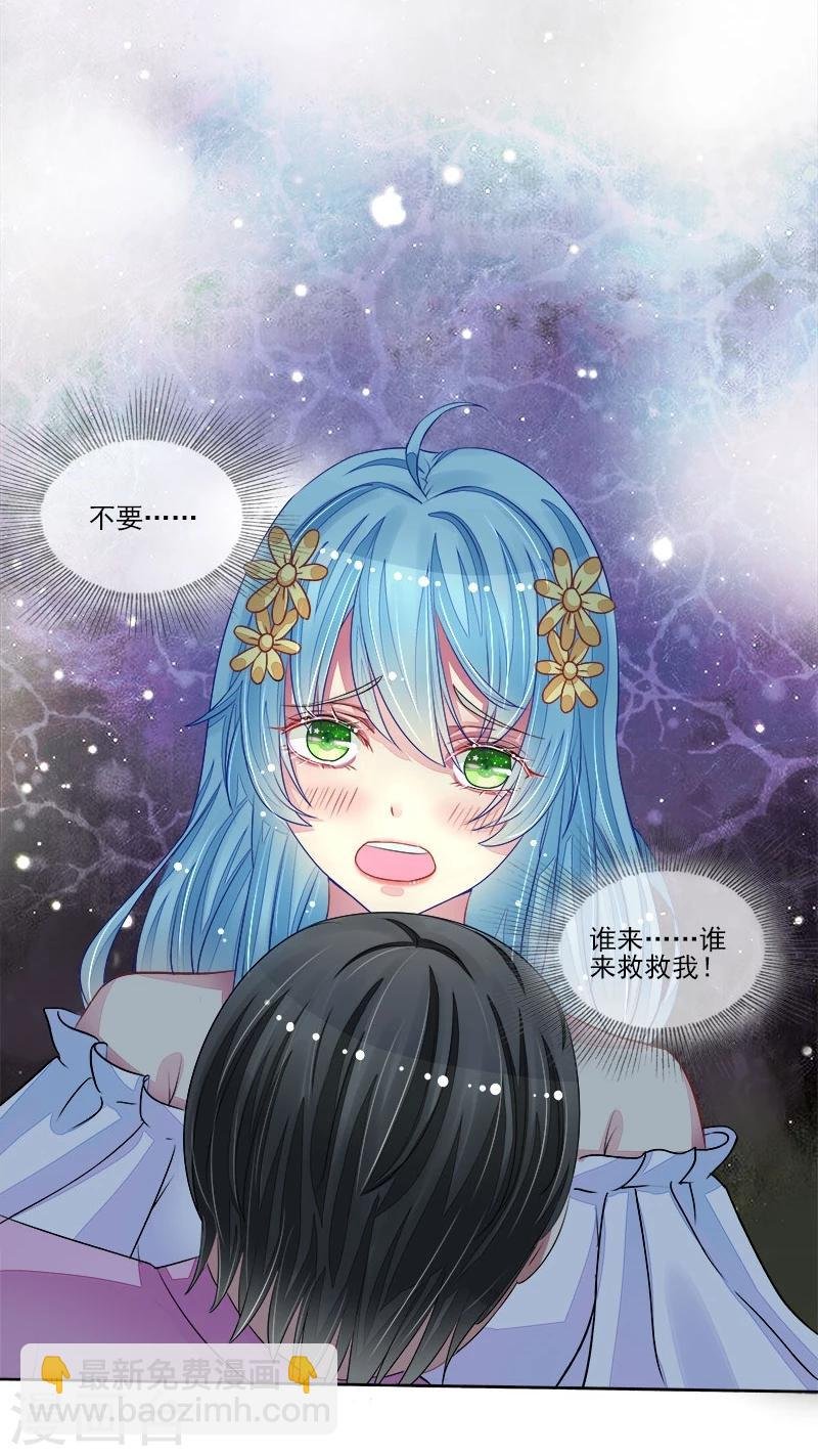 第14话 遇险