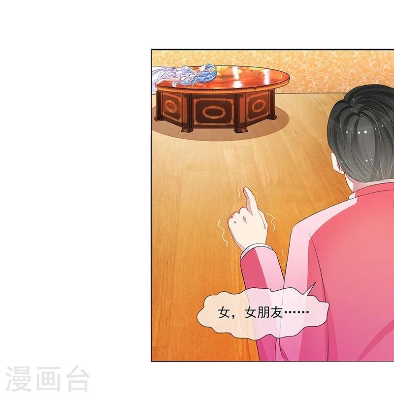 第15话 季尘风的宣告