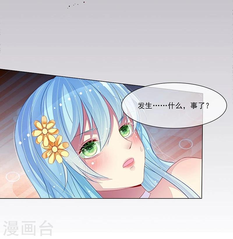 第15话 季尘风的宣告