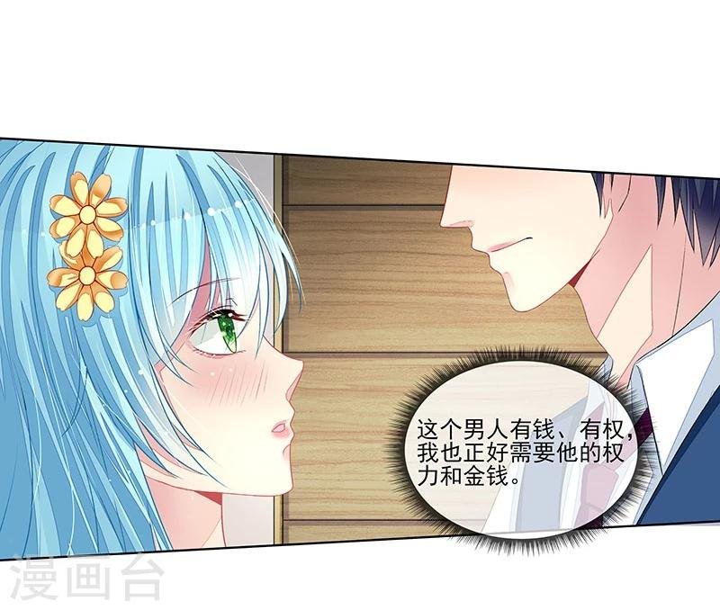 第16话 温柔的怀抱