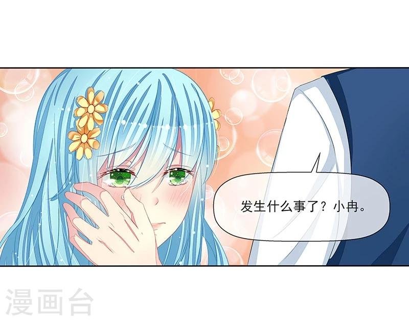 第16话 温柔的怀抱