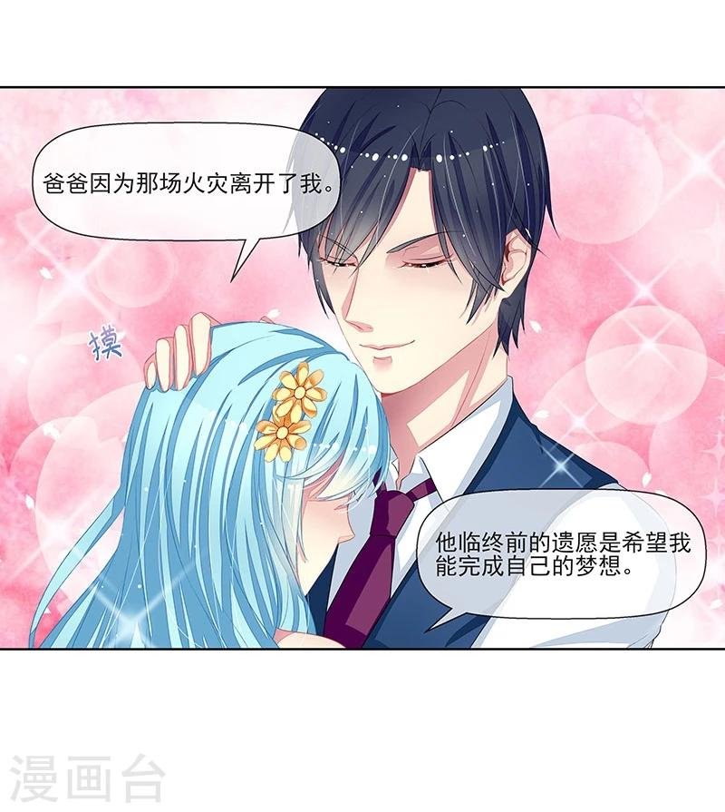 第16话 温柔的怀抱