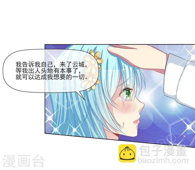 第16话 温柔的怀抱