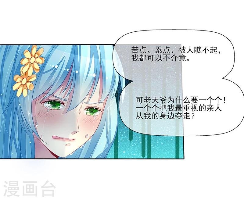 第16话 温柔的怀抱