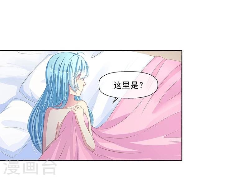 第16话 温柔的怀抱