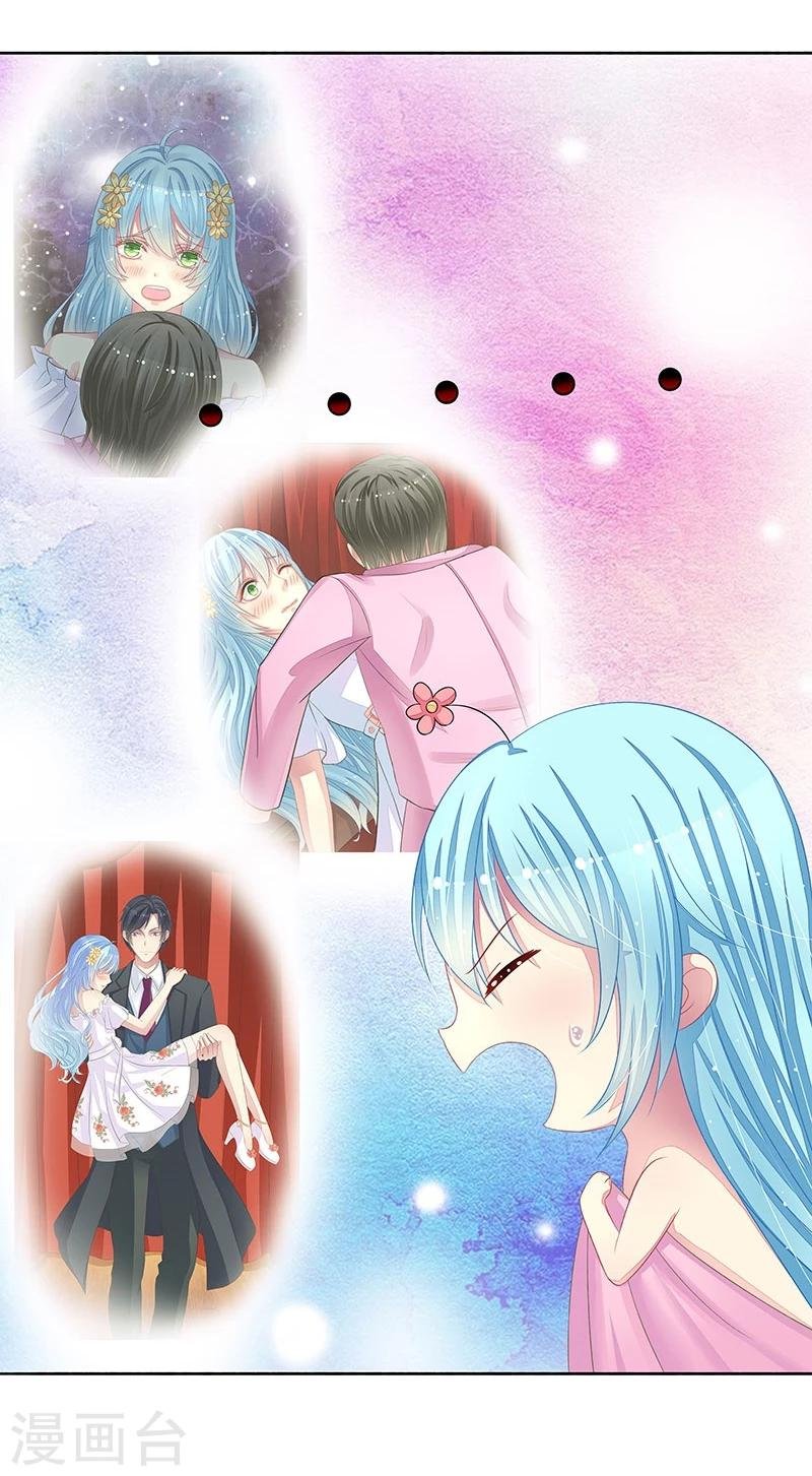 第16话 温柔的怀抱