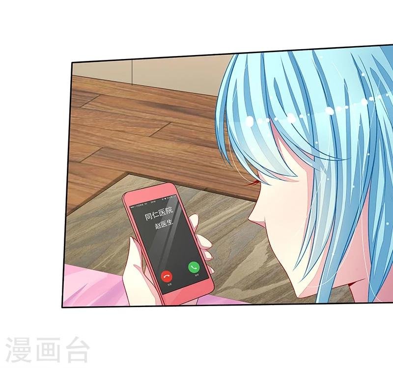 第16话 温柔的怀抱