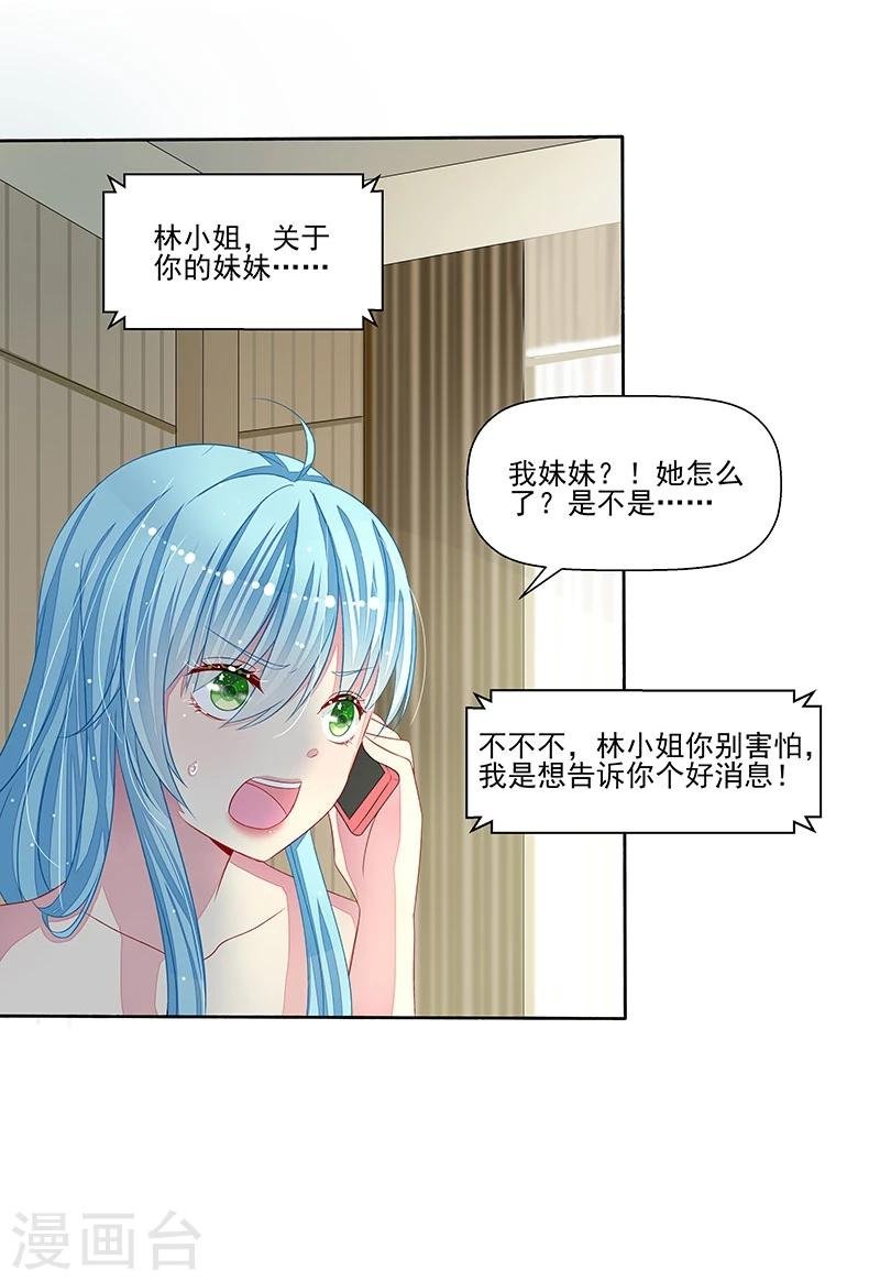 第16话 温柔的怀抱