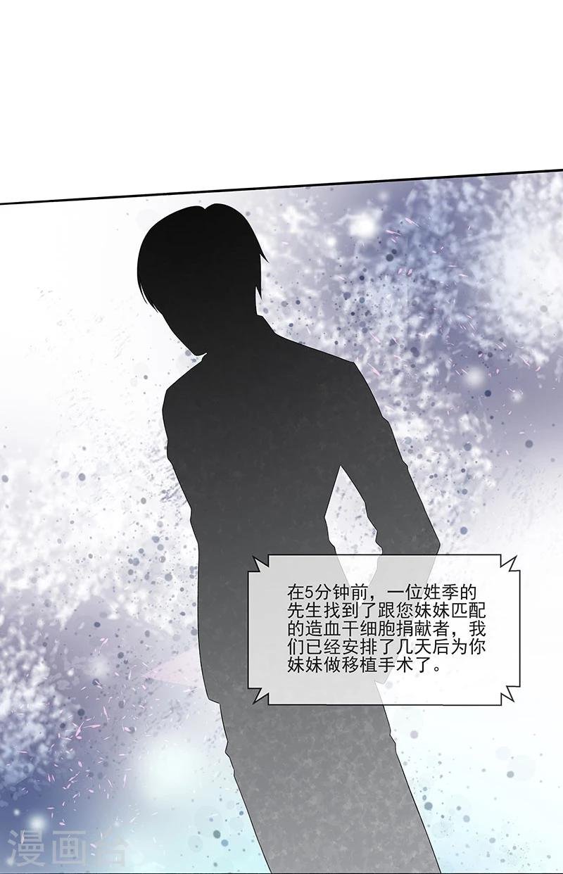 第16话 温柔的怀抱