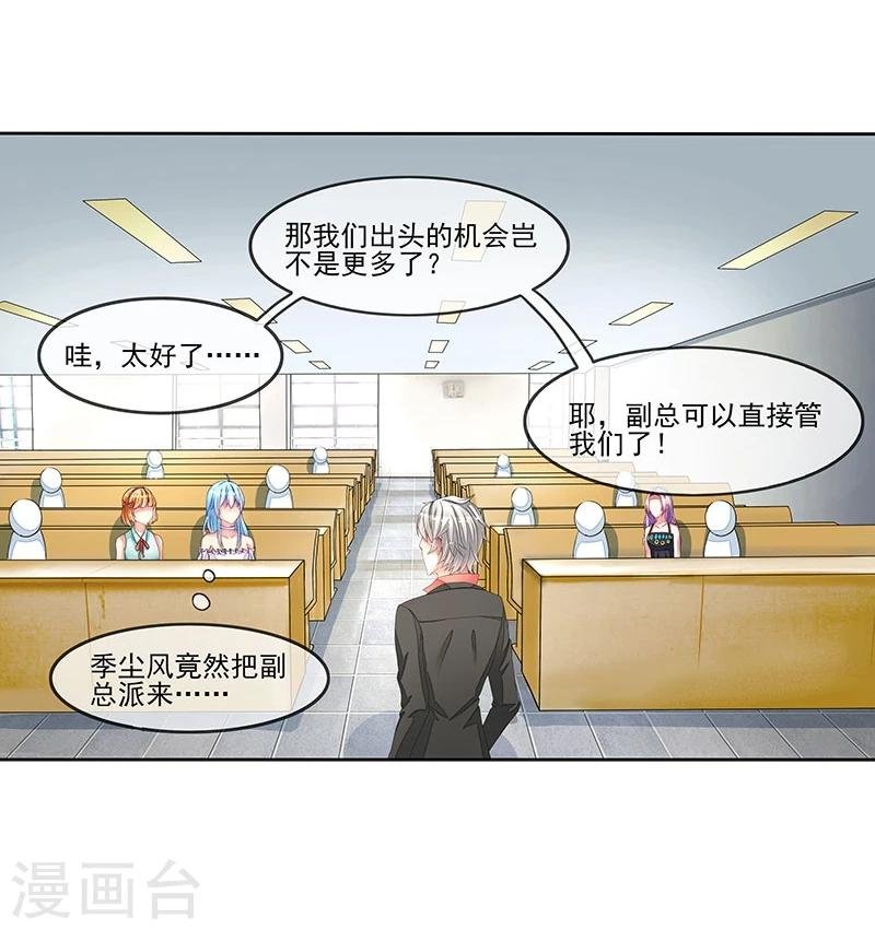 第18话 情人协议
