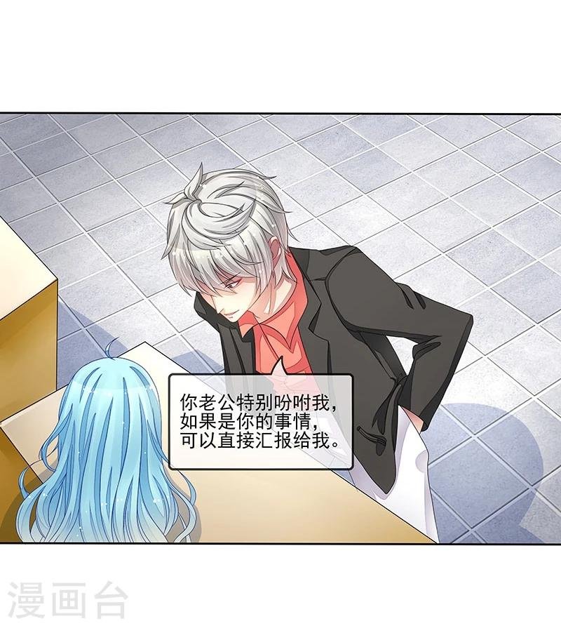 第18话 情人协议