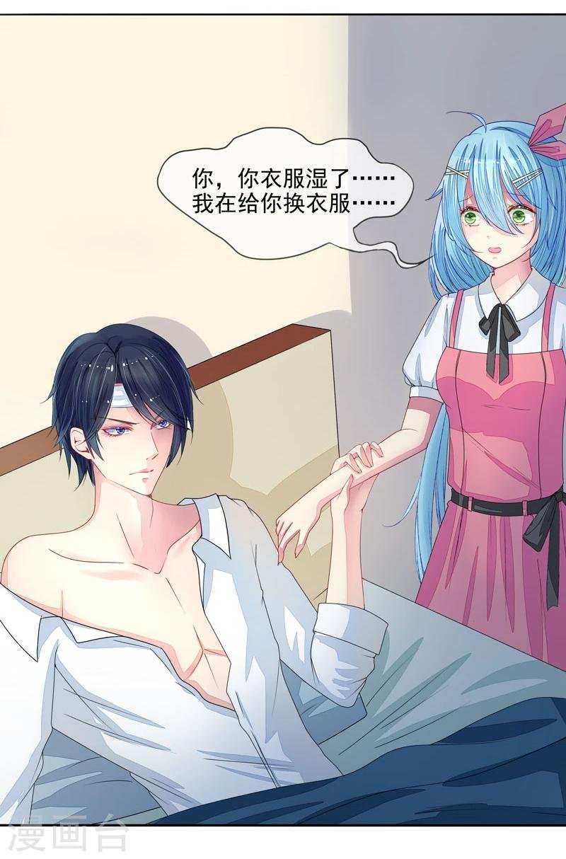 第2话 我是你老婆