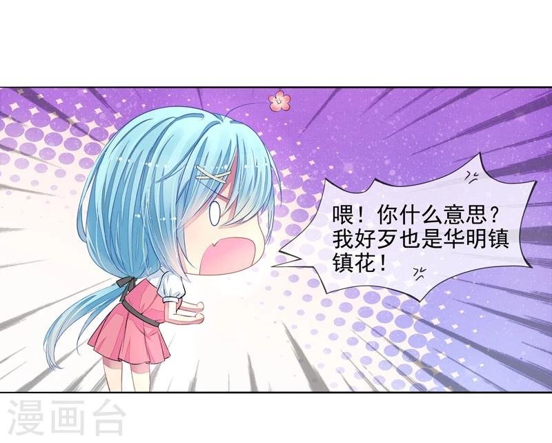 第2话 我是你老婆