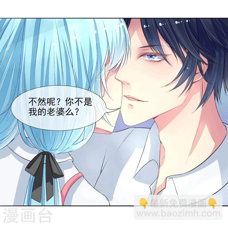 第2话 我是你老婆