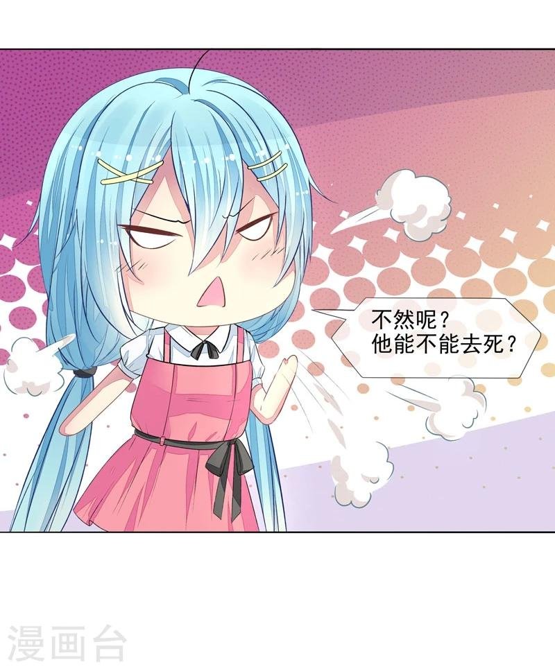 第2话 我是你老婆