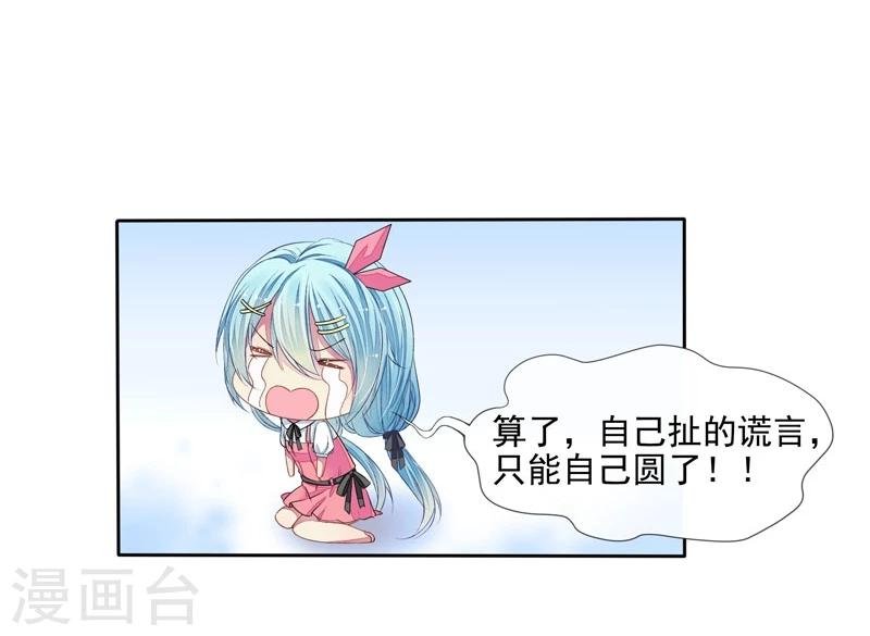 第2话 我是你老婆