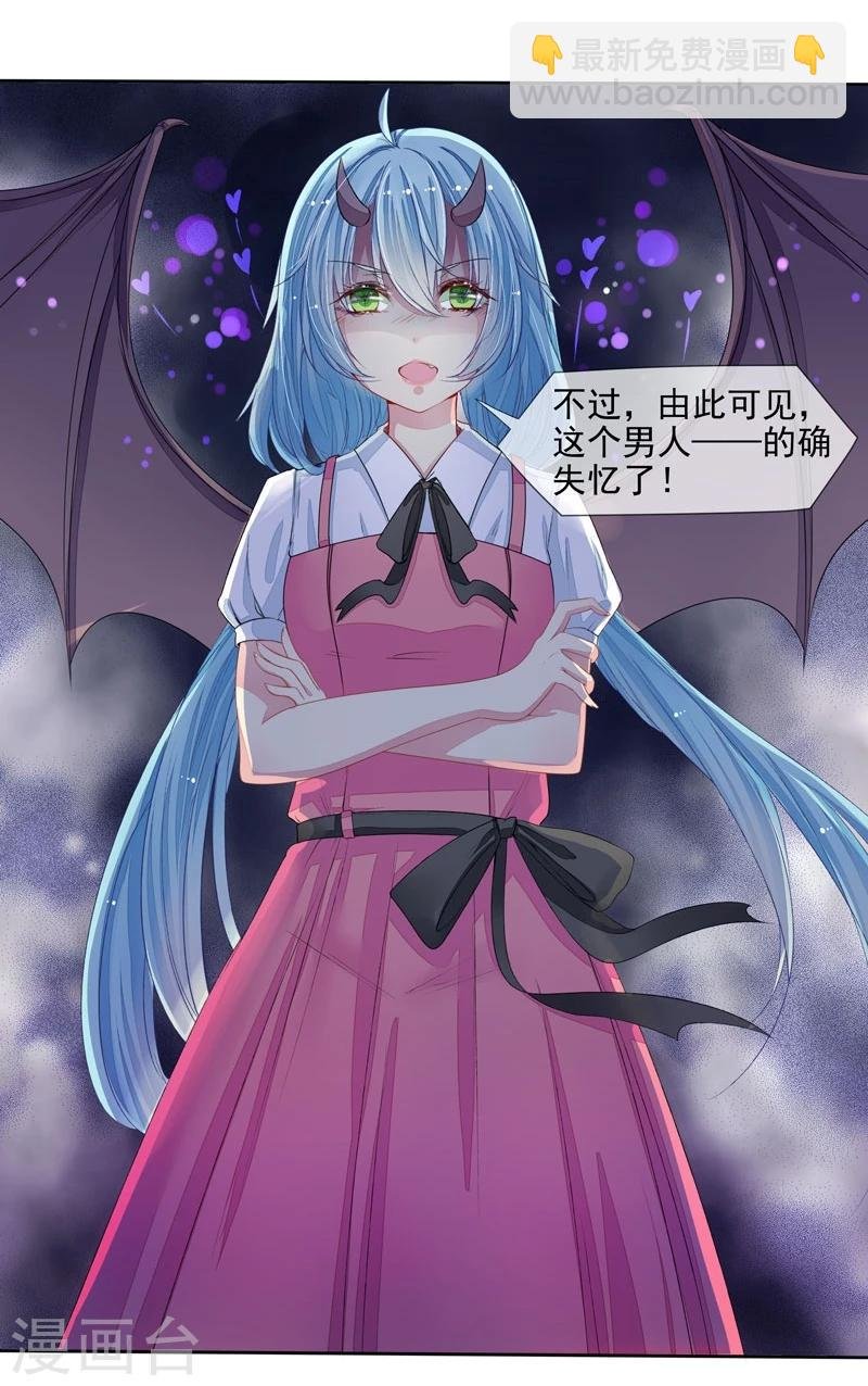 第2话 我是你老婆