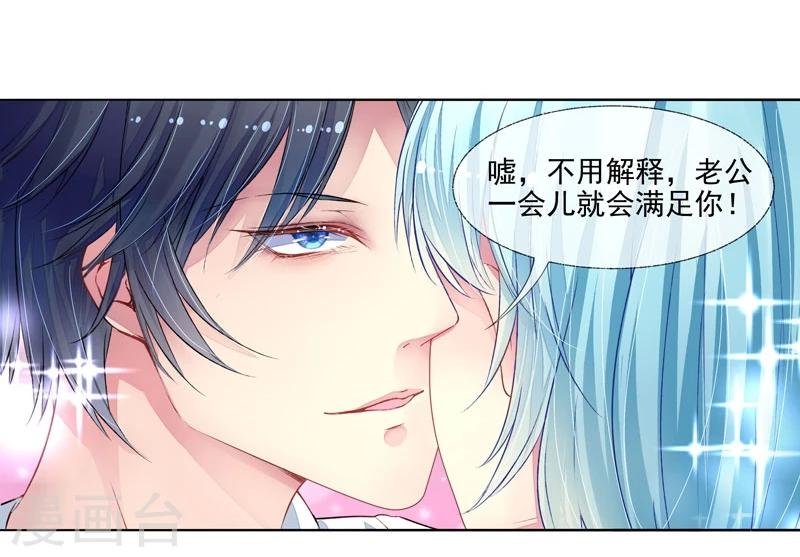 第2话 我是你老婆