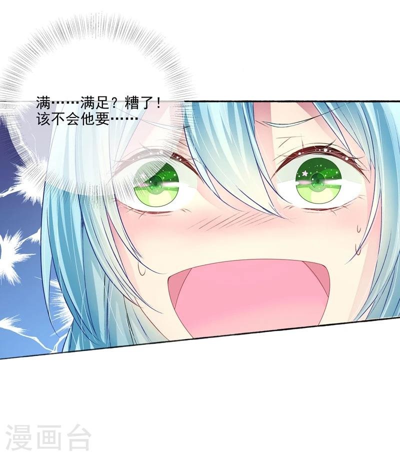 第2话 我是你老婆