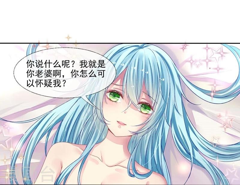 第2话 我是你老婆