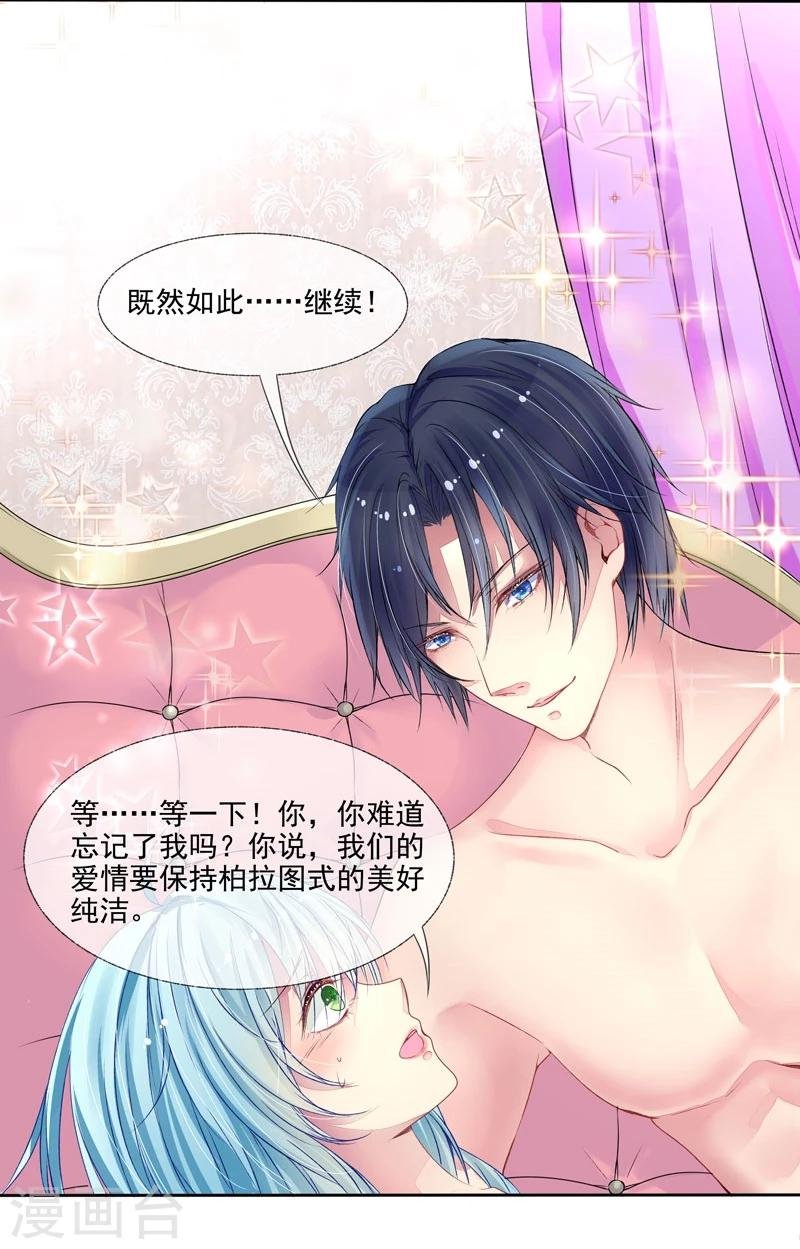 第2话 我是你老婆