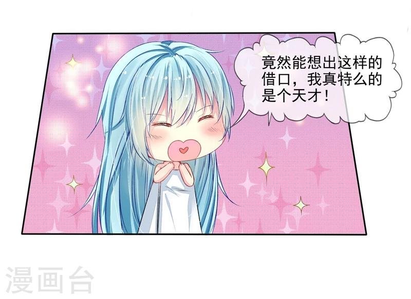 第2话 我是你老婆