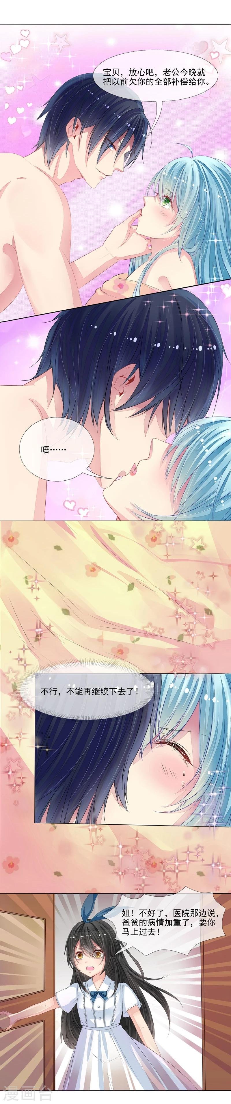 第2话 我是你老婆