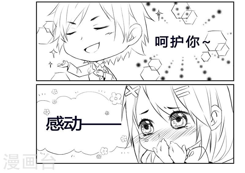 第2话 我是你老婆