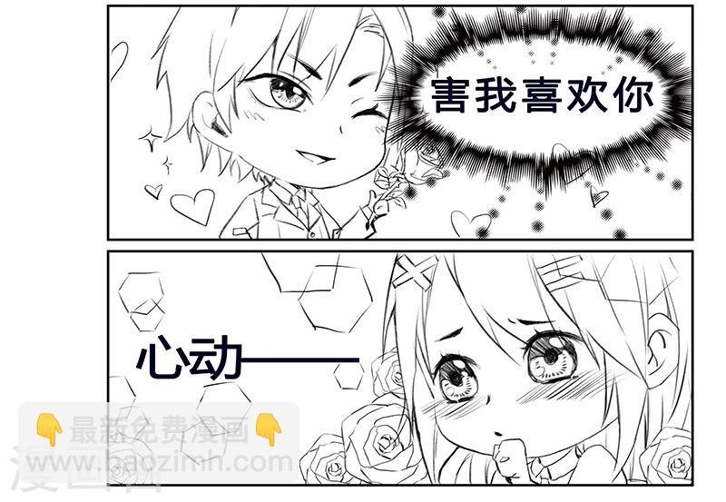 第2话 我是你老婆