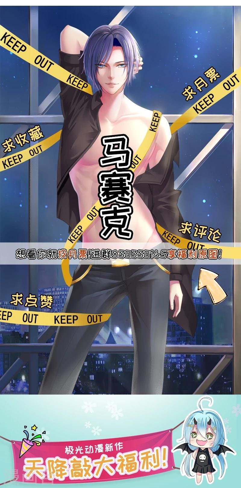 第2话 我是你老婆