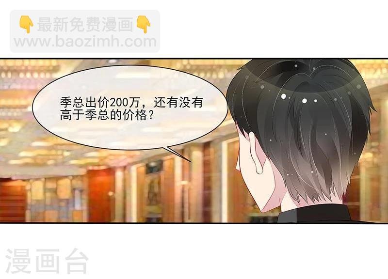 第20话 臭屁男神