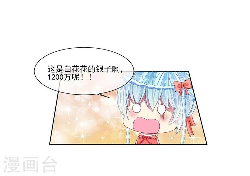 第20话 臭屁男神