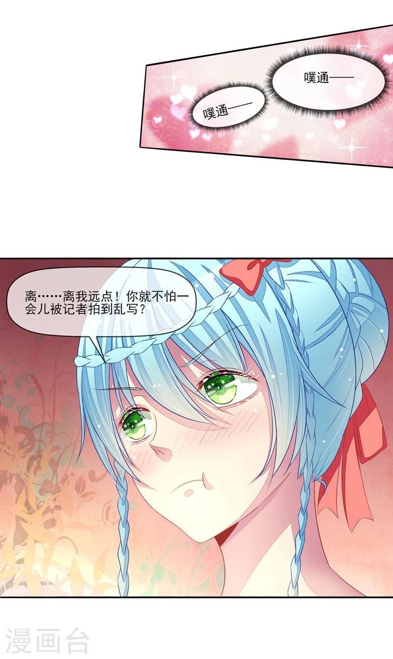 第21话 臭屁男神