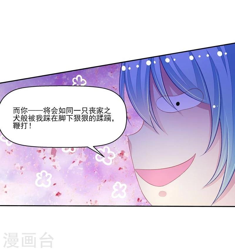 第21话 臭屁男神