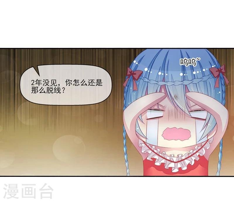 第21话 臭屁男神