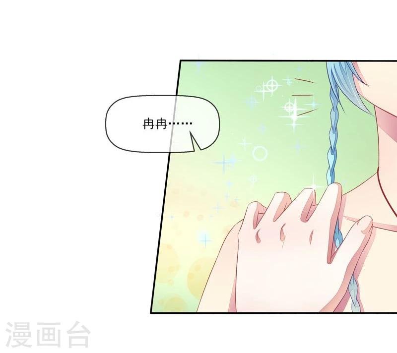 第21话 臭屁男神