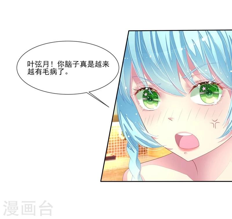 第22话 季尘风的暴风雨